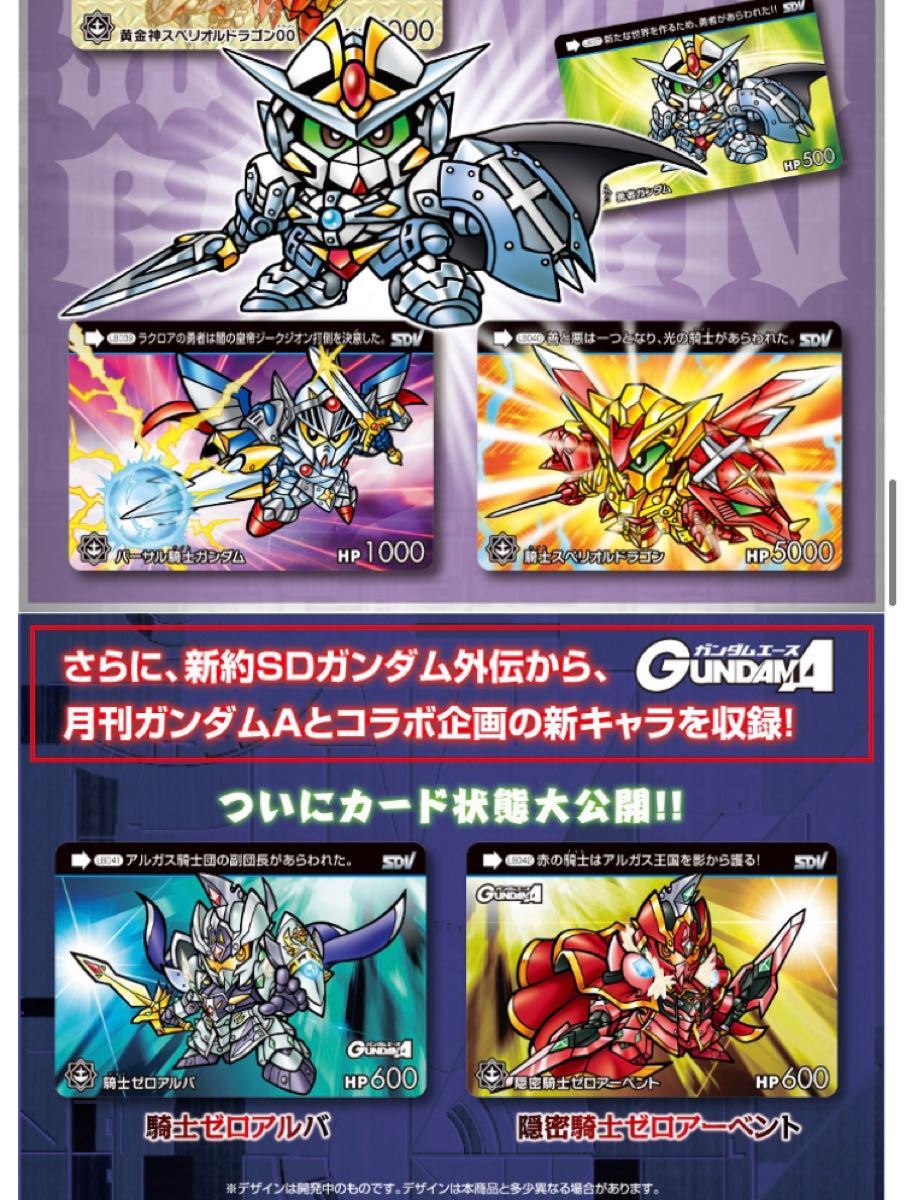 カードダス SDガンダムレジェンドバトル|Yahoo!フリマ(旧 カードダス SDガンダムレジェンドバトル|Yahoo!フリマ(旧