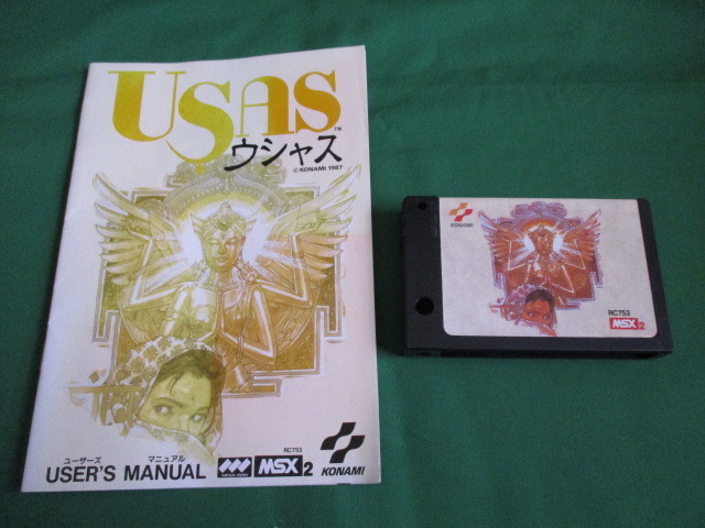 本店は MSX 説明書付き 激レア！ １点限り！ USAS ソフト カセット