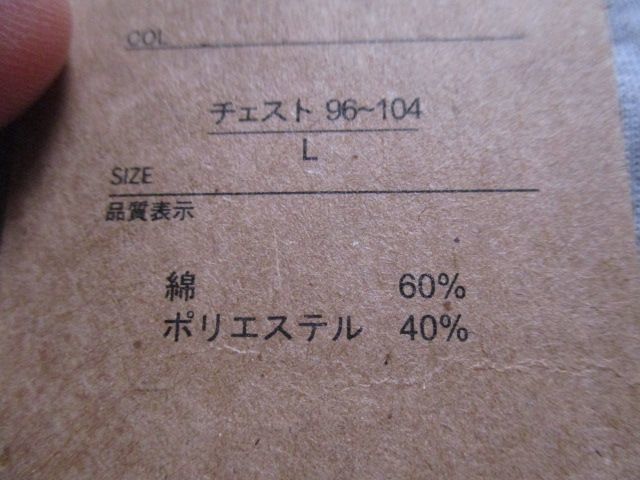 【新品】　ミッキーマウス　日本語　カタカナ　Ｔシャツ　Ｌサイズ　Disney　正規品　デカロゴ　グレー