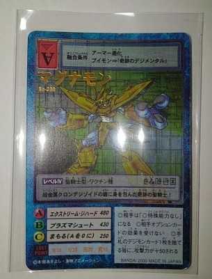 デジモンカード マグナモンの値段と価格推移は 38件の売買情報を集計したデジモンカード マグナモンの価格や価値の推移データを公開 デジモンカード マグナモンの値段と価格推移は 38件の売買情報を集計したデジモンカード マグナモンの価格や価値の推移データを公開