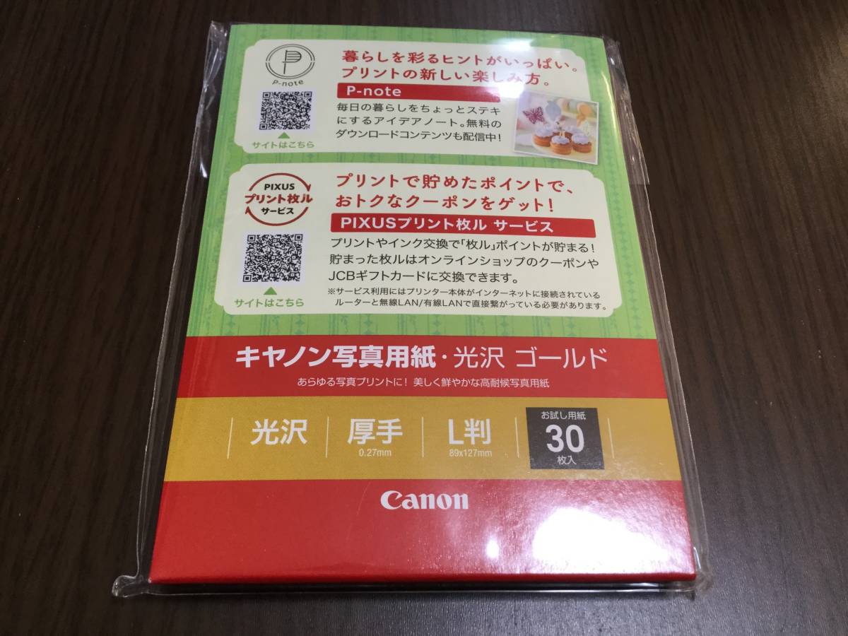 2年保証』 キヤノン 写真用紙 光沢ゴールドA4 GL-101A4100 1冊 100枚入 ...