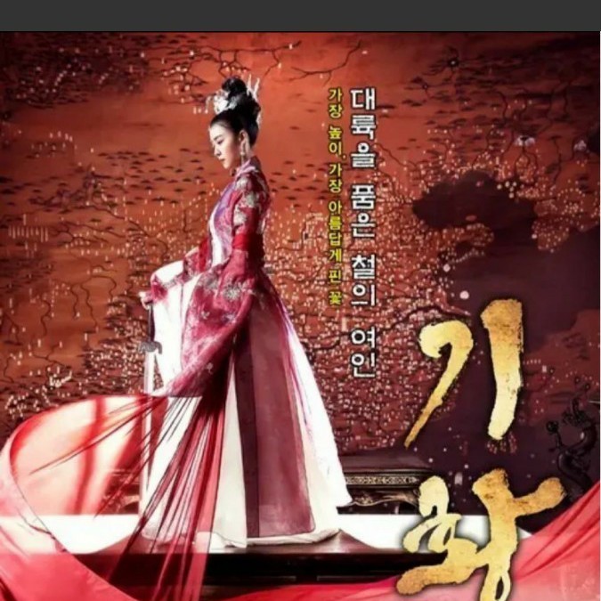 韓国ドラマ　奇皇后、イ・サン、宮、三銃士４作品