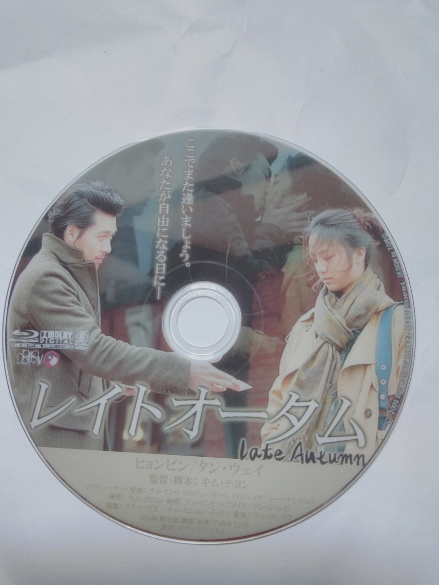 韓国ドラマ　レイトオータムDVD