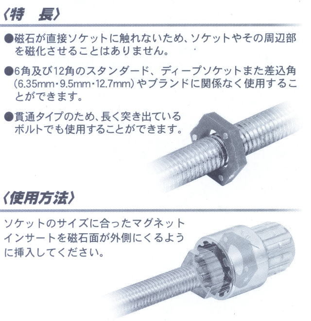 即落!スナップオン*マグネチックソケットインサーター(S-10M)／The Brocket Magnetic Socket Inserts／Bland：Blue-Point_画像5