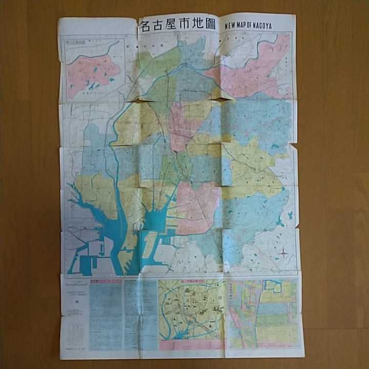 名古屋市地図 昭和45年 萬華社_画像1