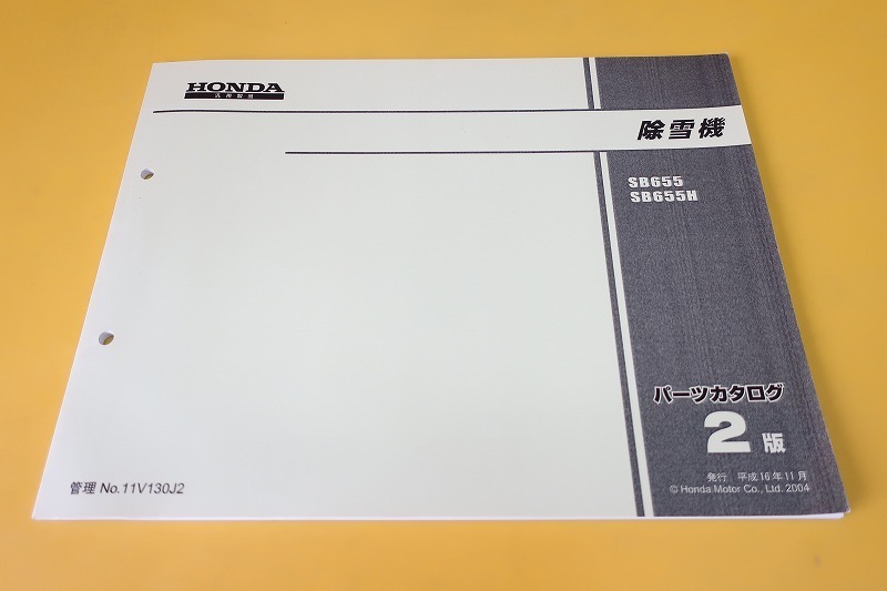 除雪機パーツリストの値段と価格推移は 14件の売買情報を集計した除雪機パーツリストの価格や価値の推移データを公開 除雪機パーツリストの値段と価格推移は 14件の売買情報を集計した除雪機パーツリストの価格や価値の推移データを公開