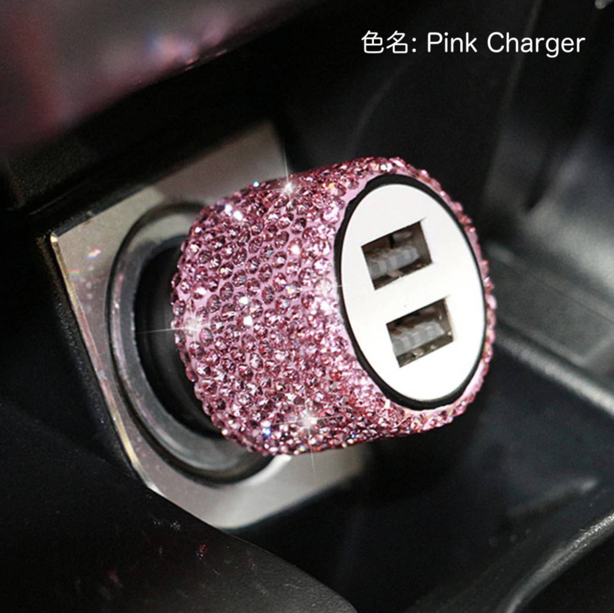 デュアルusb車の充電器クリスタルダイヤモンドワイヤー車のシガーライターとusbケーブルセット（色：６色）_画像2