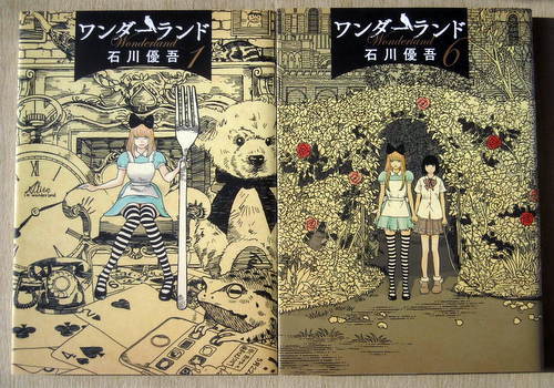 ヤフオク まんが 石川優吾 ワンダーランド 全巻6冊