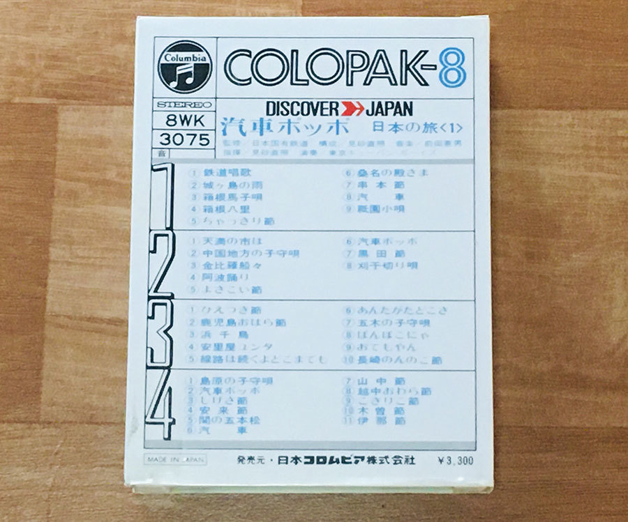 ヤフオク 8トラック 8トラ 曲間効果音入 見砂直照 ヤフオク 8トラック 8トラ 曲間効果音入 見砂直照