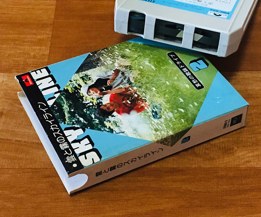 ◆8トラック(8トラ)◆完全メンテ品□菅原洋一、叶友子、秋本薫、原田寛治..他 [哀愁の歌謡ドライブ2〜雲と霧のスカイライン]◆_画像3