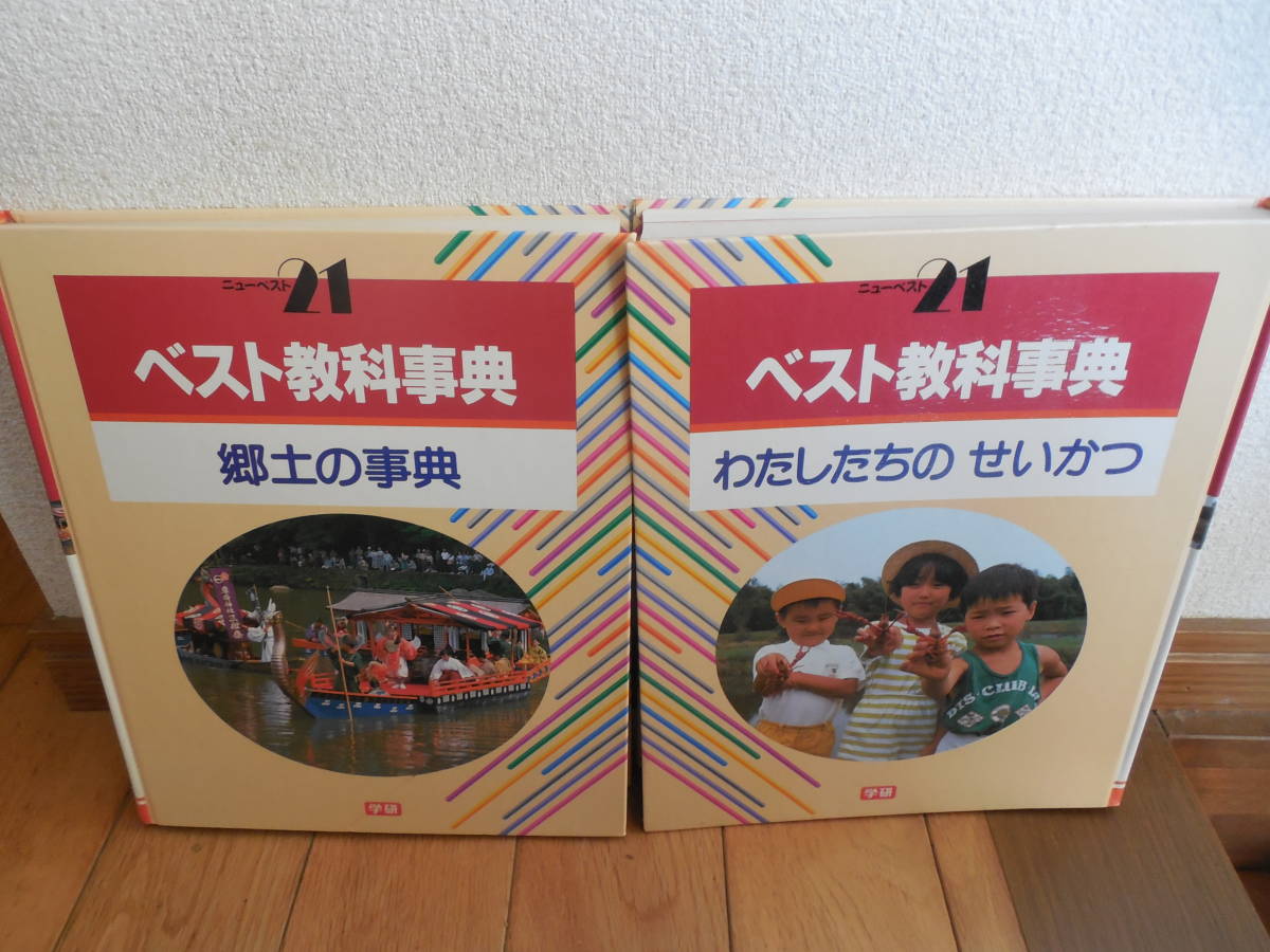 国内在庫 辞書 教科事典 solines.ec