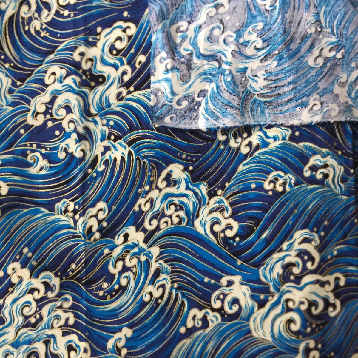 生地 ハギレ 和柄 波模様 花柄 50cm 金糸プリント ブルー