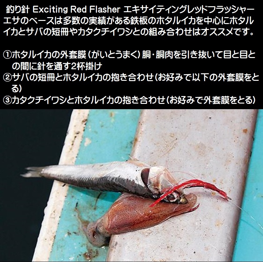 Paypayフリマ アカムツ 仕掛け 用 針 ケイムラ紫外線 蛍光発光光る目玉付き レッドフラッシャー ホタ針18号赤 ５本組 山下漁具店 釣り 侍のデコ針シリーズ