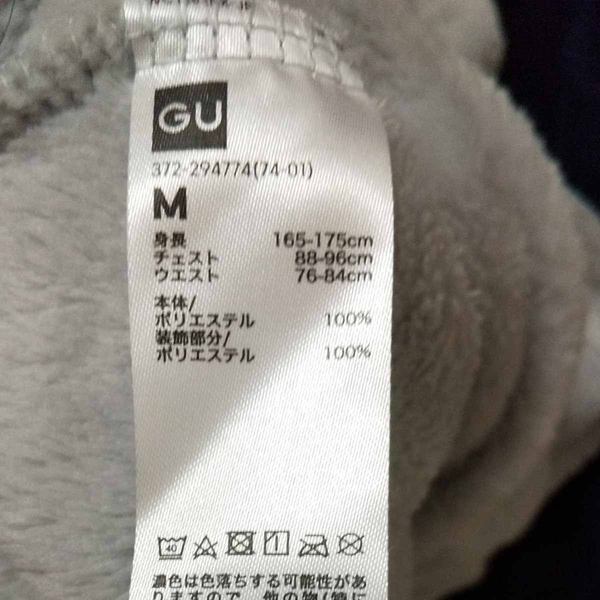 Paypayフリマ メンズ Gu モコモコパジャマ 長袖 Paypayフリマ メンズ Gu モコモコパジャマ 長袖