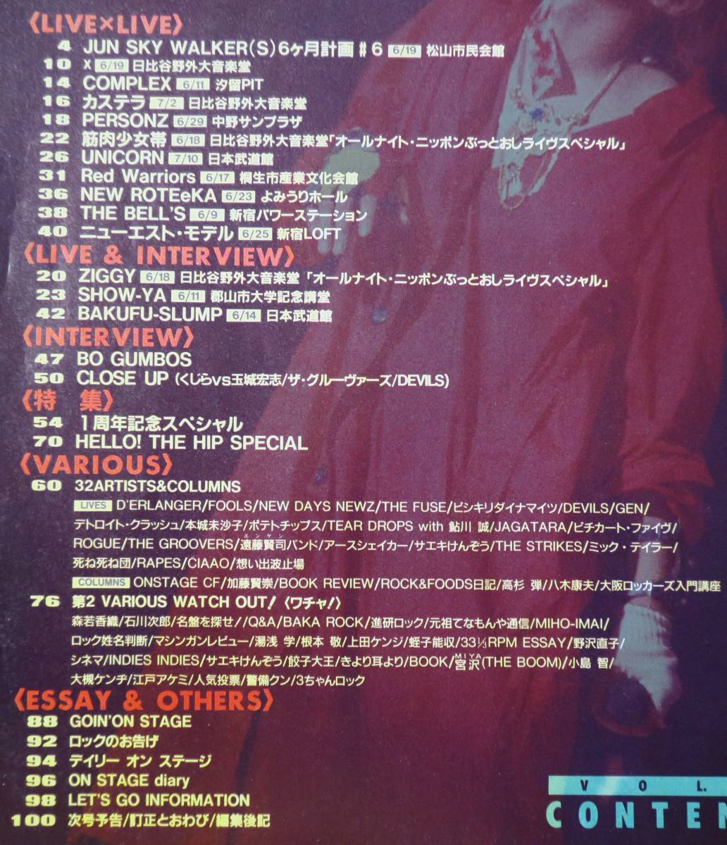 ON STAGE1989GROOVERS9平沢進くじらX玉城宏志ZIGGY浅川マキOTO川勝正幸