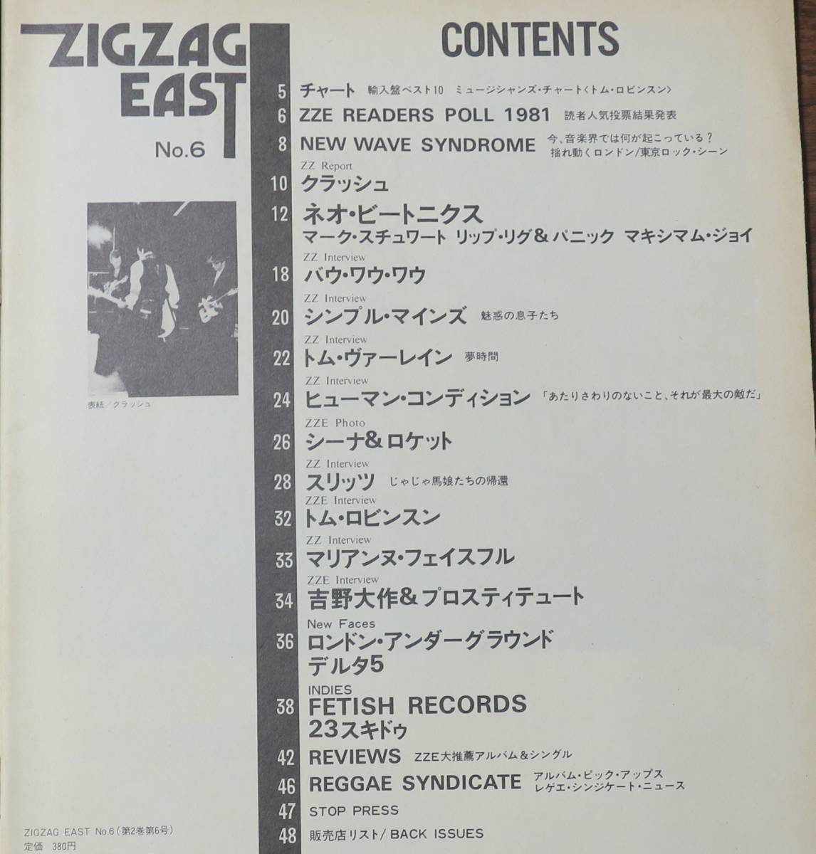 ZIGZAG EAST6BOW WOW WOW/SIMPLE MINDS/SLITS/ROBINSON/Television/Human Condition/Marianne Faithfull吉野大作DELTA5MAXIMUM JOY23SKIDOO_画像2