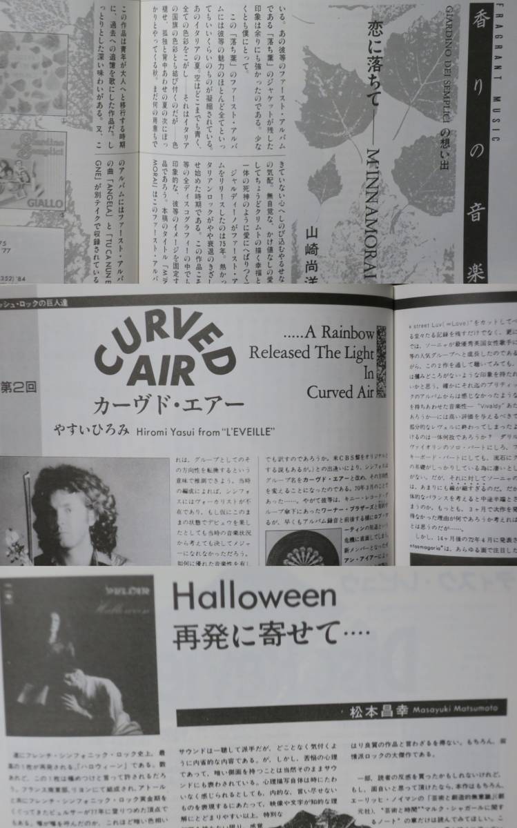 MARQUEE26YESマーキーPink Floyd026Mike Oldfield賀川雅彦Curved Air松本昌幸PulsarやすいひろみNUMERO UENO賀川雅彦たかみひろし花本彰_画像8