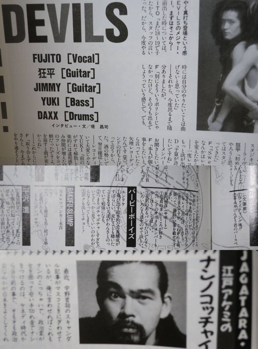 ON STAGE1989GROOVERS9平沢進くじらX玉城宏志ZIGGY浅川マキOTO川勝正幸