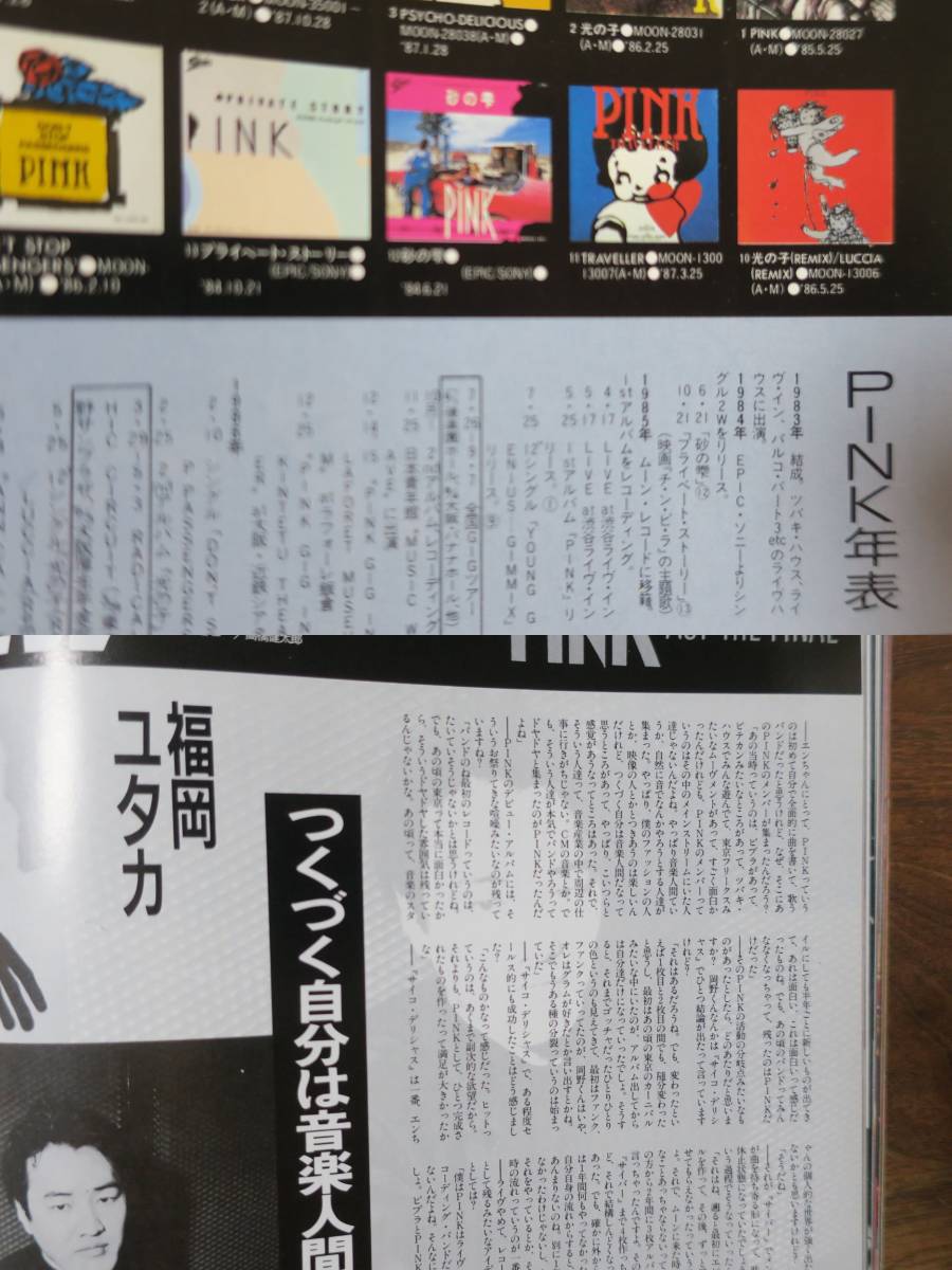 ON STAGE1989X JAPAN1JUN SKY WALKER(S)PINK憂歌団BUCK-TICK上野 ON STAGE1989X JAPAN1JUN SKY WALKER(S)PINK憂歌団BUCK-TICK上野