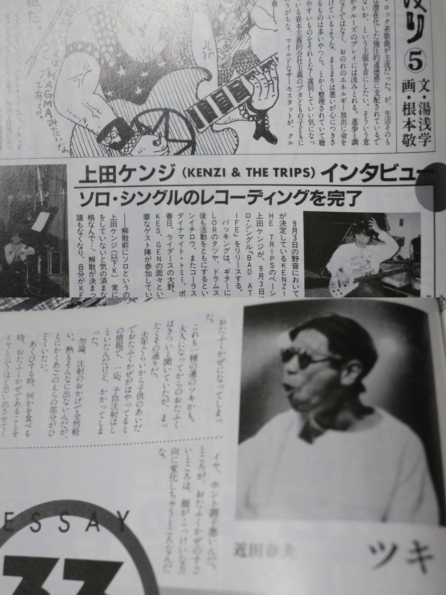 ON STAGE1989GROOVERS9平沢進くじらX玉城宏志ZIGGY浅川マキOTO川勝正幸