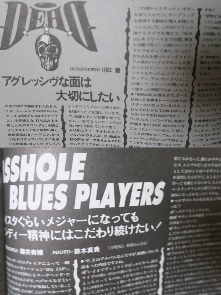 DOLL1996年QP-CRAZY花電車RODEO吉野大作x石井聰亙D.E.A.D6月Asshole Blues Playersコールタール106MANIAC HIGH SENSE/SCRAP YARD DOGS/AxCx_画像9