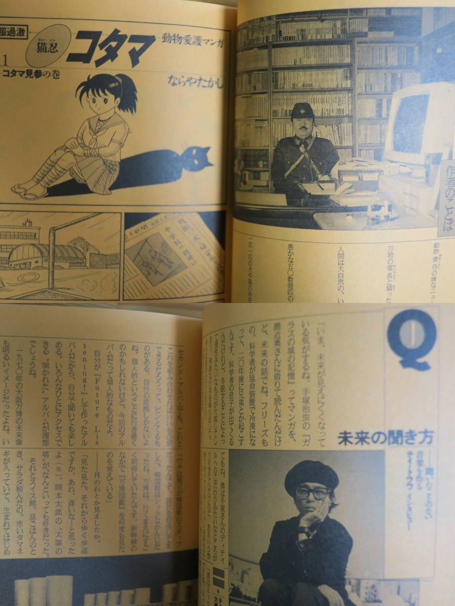 ヤフオク 川内康範quick Japan山崎三四造2杉山治夫ならや ヤフオク 川内康範quick Japan山崎三四造2杉山治夫ならや