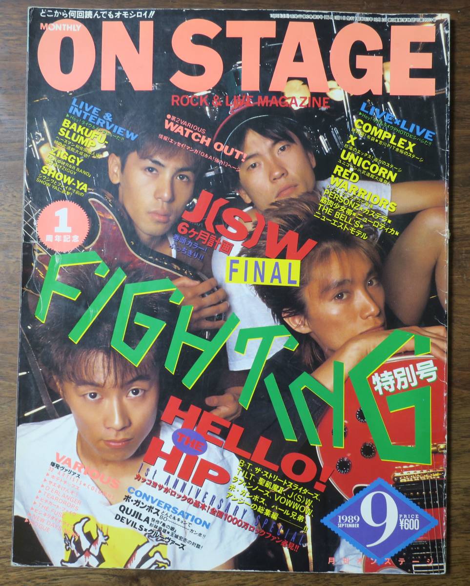 ON STAGE1989GROOVERS9平沢進くじらX玉城宏志ZIGGY浅川マキOTO川勝正幸