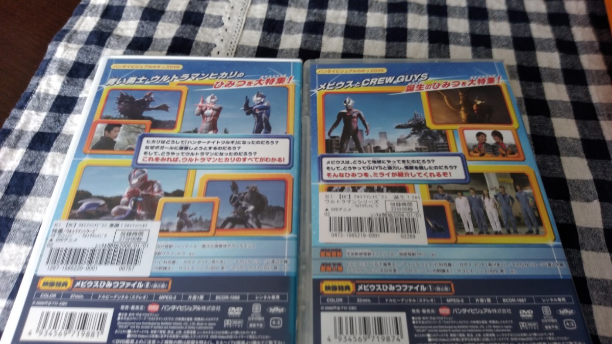 ウルトラマンメビウス　DVD　２点セット