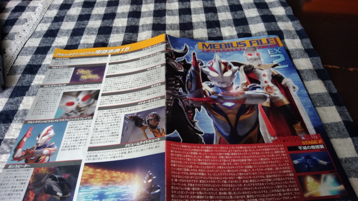 DVD　　ウルトラマンメビウス外伝　アーマードダークネス