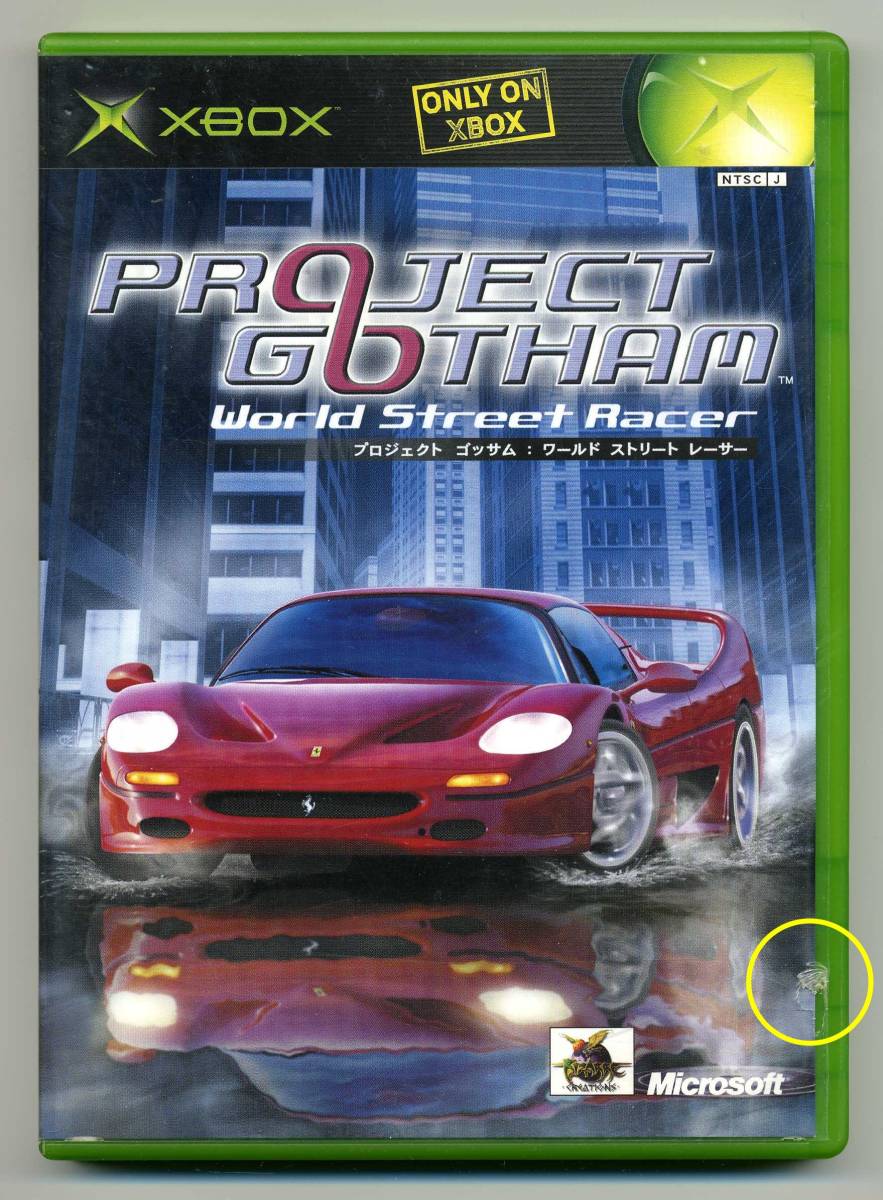 2点落札送料無料 中古 プロジェクト ゴッサム ワールド ストリート レーサー PROJECT GOTHAM World Street Racer ◆バーコードカット有り◆_表面です。