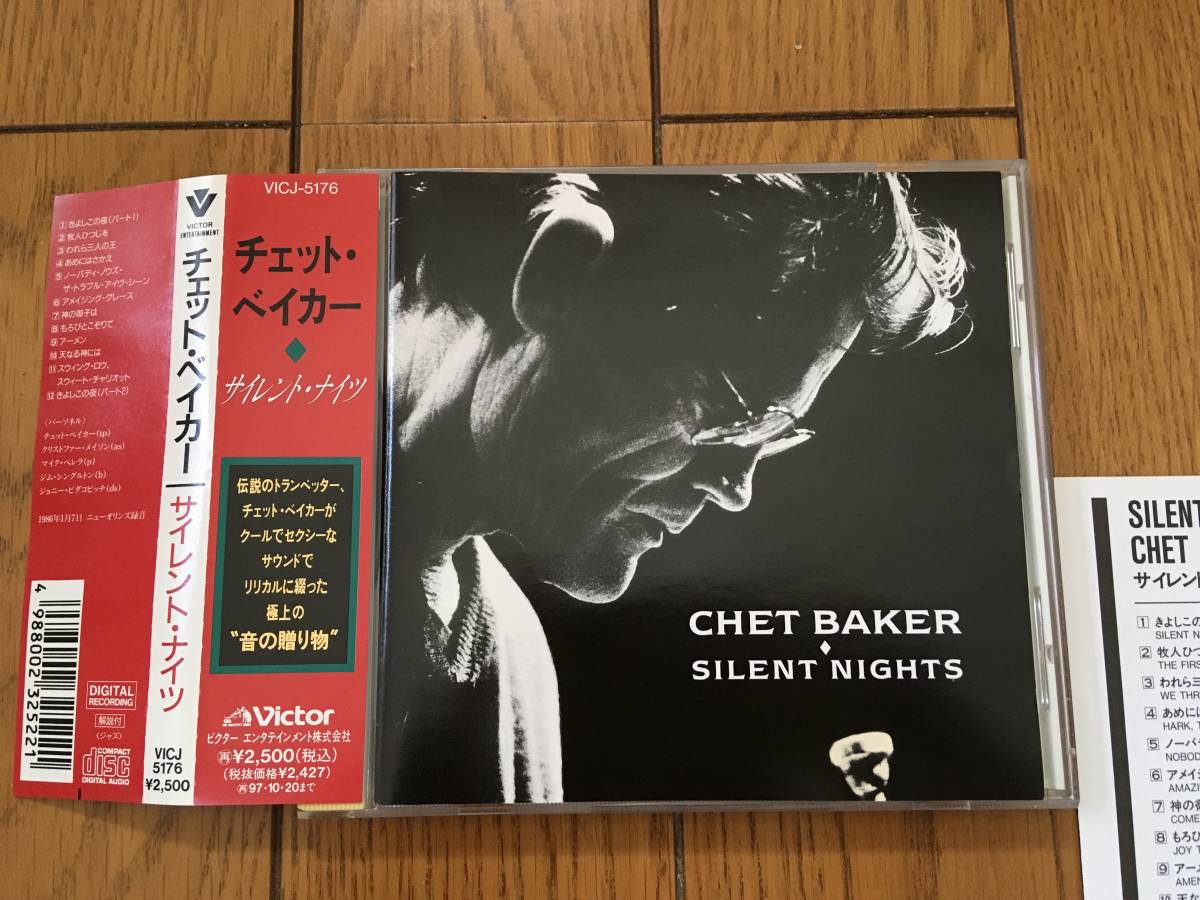 ☆チェット・ベイカーのクリスマス作品!CHET BAKER&CHRISTOPHER