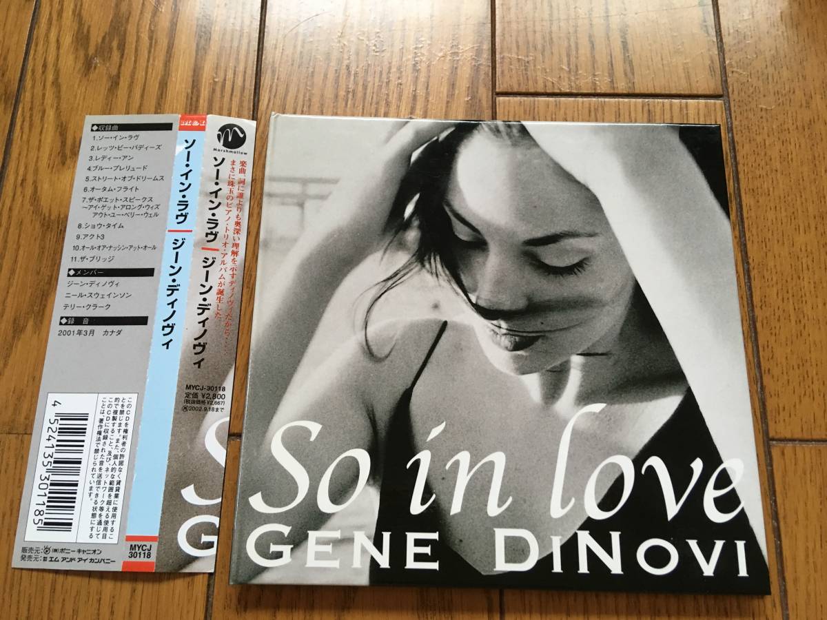 ☆ピアノ・トリオ!ジーン・ディノヴィ/ソー・イン・ラヴ GENE DINOVI
