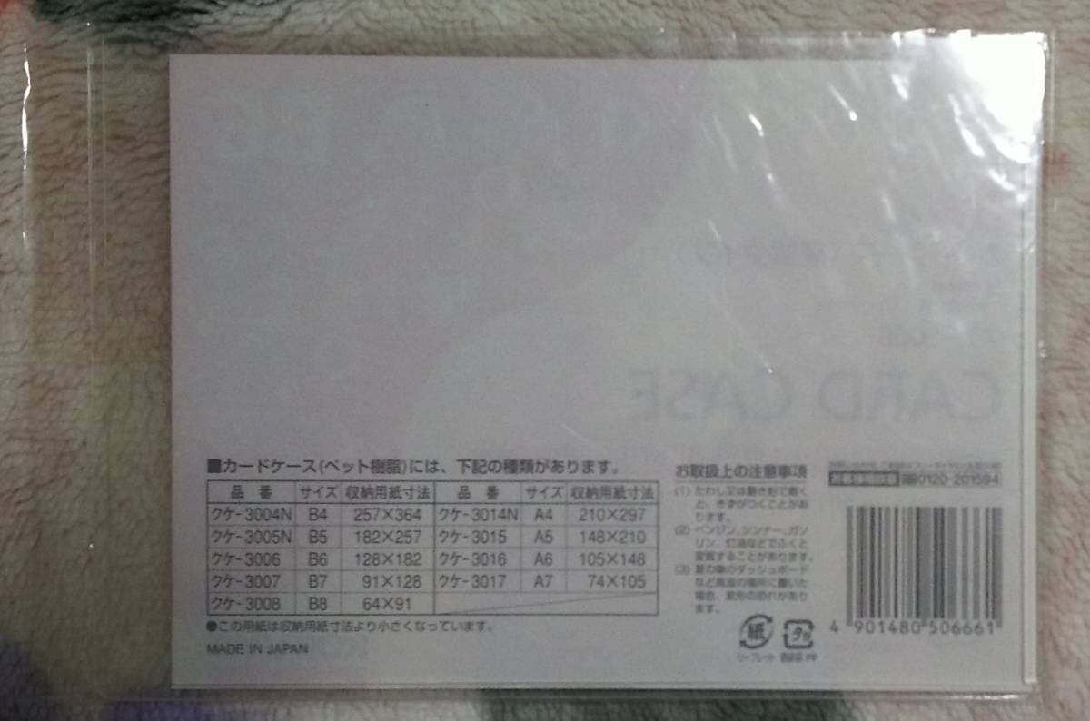 コクヨ B6 S型 カードケース 4個セット 硬質タイプ PET樹脂製 KOKUYO PET_画像3