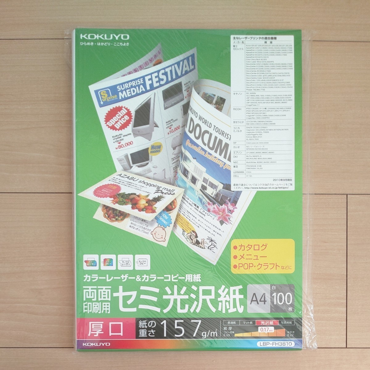 Paypayフリマ 両面印刷用セミ光沢紙a4 厚口 コピー用紙
