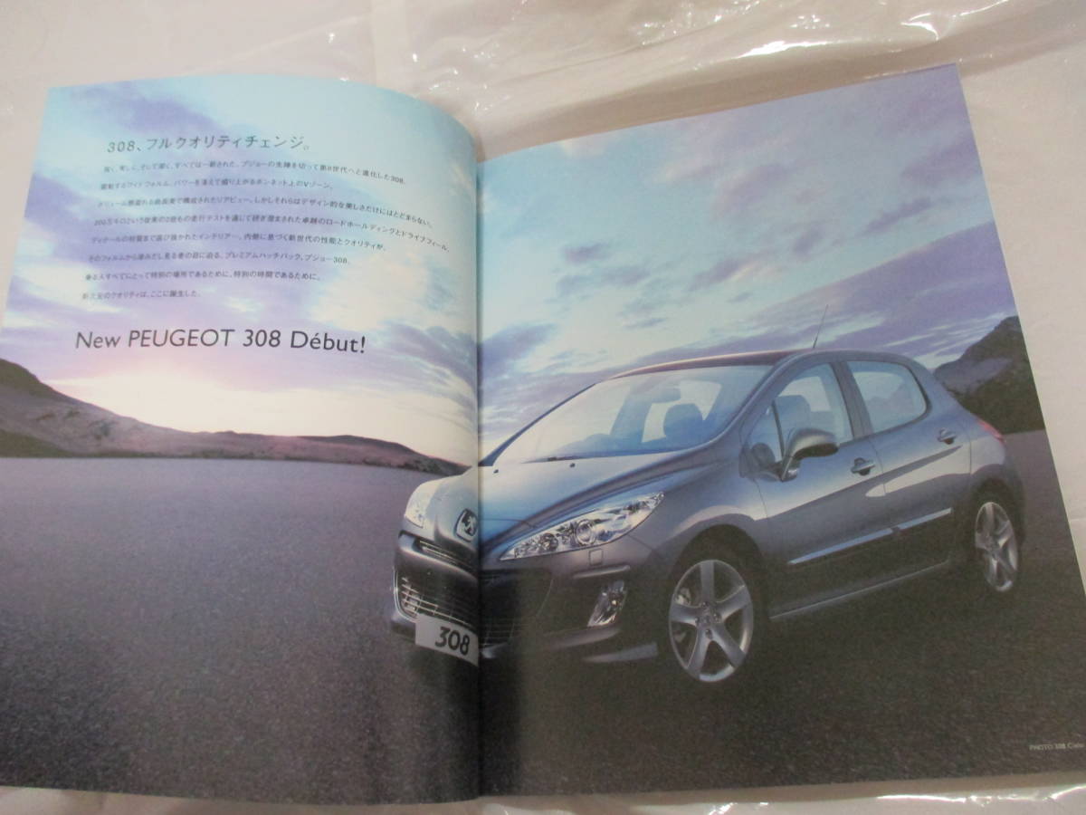 .28669 catalog # Peugeot #308 #2008.5 issue *30 page 