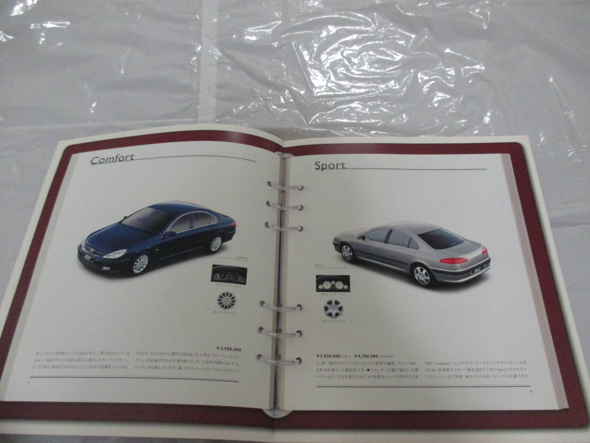 .28684 catalog # Peugeot #607 #2003.4 issue *10 page 