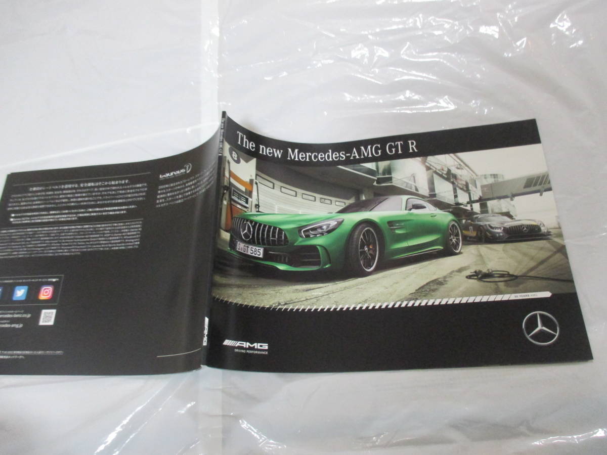 .29168 catalog # Benz # Mercedes AMG GT R #2017.7 issue *41 page 