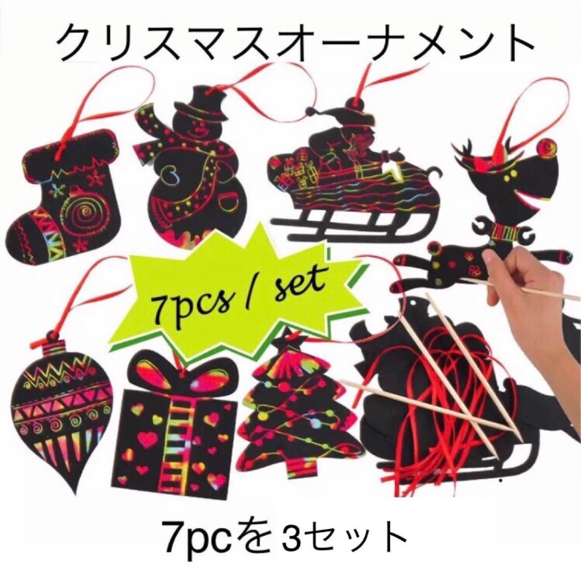 Paypayフリマ 即日発送 3セット クリスマスオーナメント 製作キット スクラッチアート Paypayフリマ 即日発送 3セット クリスマスオーナメント 製作キット スクラッチアート