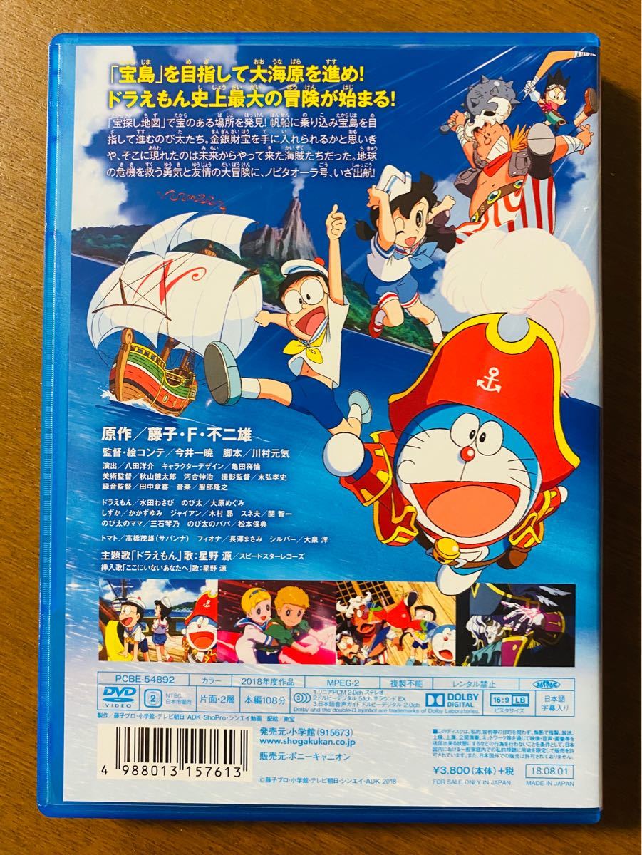 Paypayフリマ Dvd 映画 ドラえもん のび太の宝島