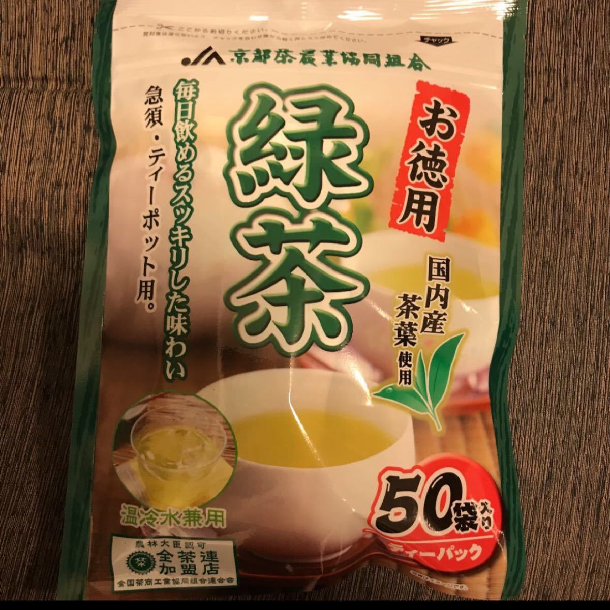 全茶連加盟店　緑茶　京都　お茶　カテキン　健康　健康茶　煎茶