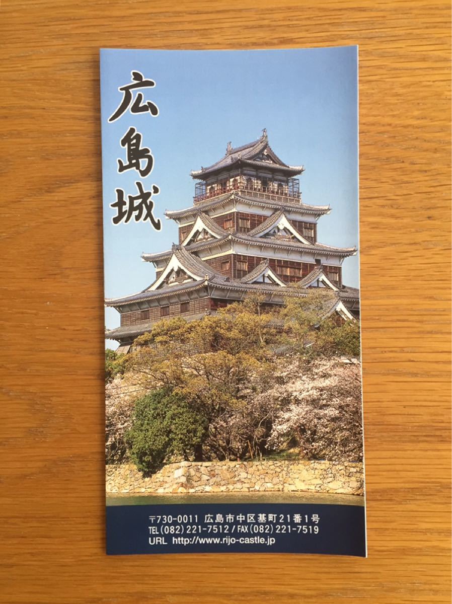 Paypayフリマ 広島県 広島市 日本100名城 広島城 鯉城 御城印 2枚セット