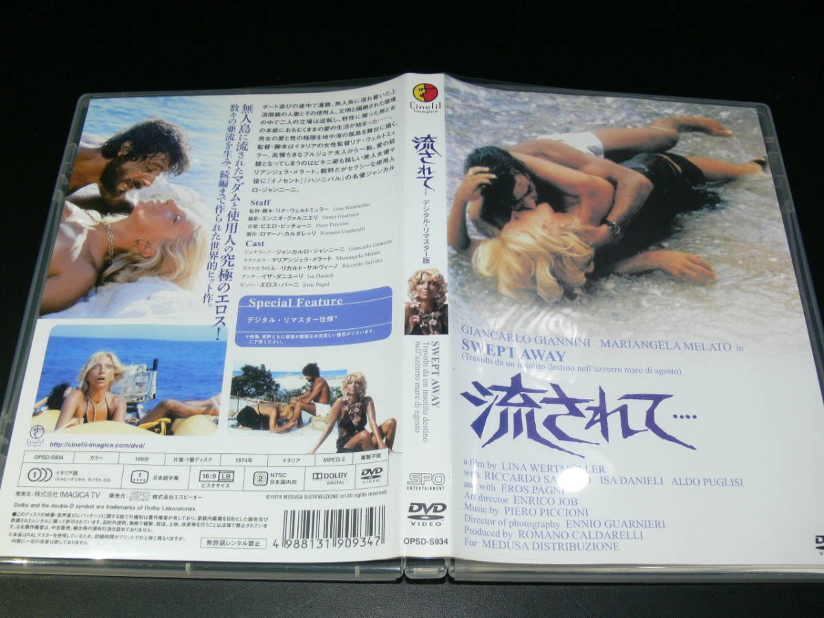 ヤフオク 中古dvd イタリア映画 流されて デジタルリマス ヤフオク 中古dvd イタリア映画 流されて デジタルリマス