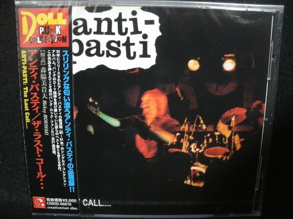 ★中古CD / 未開封 / ANTI-PASTI / THE LAST CALL ... / アンティ・パスティ / ザ・ラスト・コール / 森脇美貴夫 ( Mickey MORIWAKI )_画像1