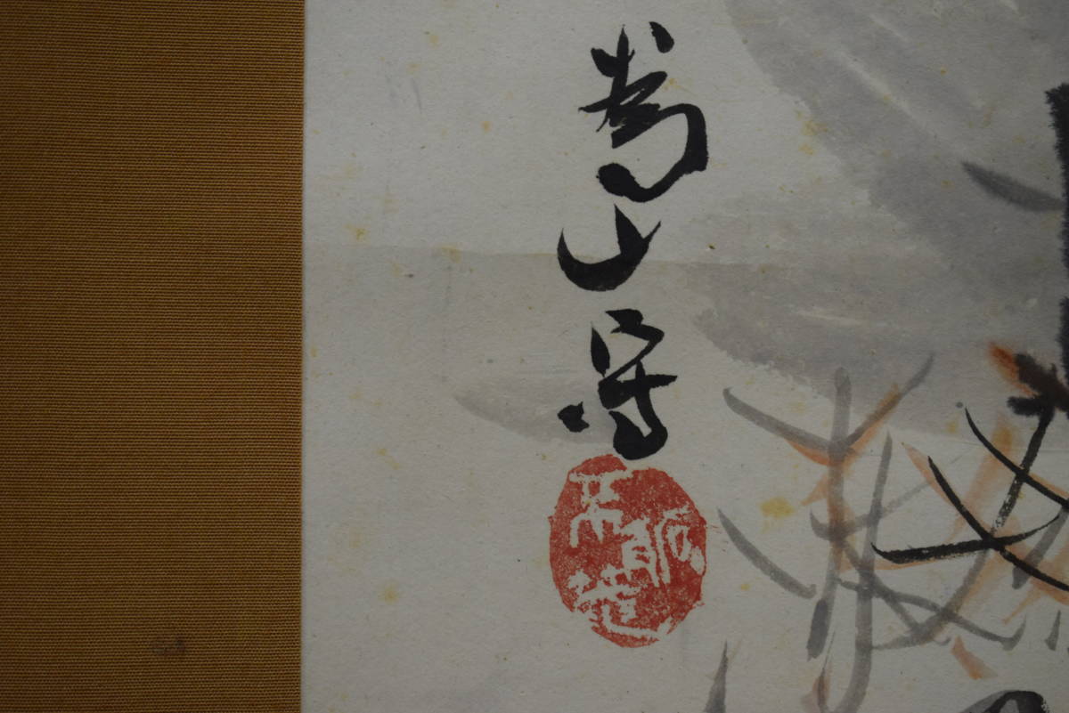 ネットで注文 模写/竹内栖鳳/稲荷山/山水鳥居図/桐共箱付/布袋屋 ネットで注文 模写/竹内栖鳳/稲荷山/山水鳥居図/桐共箱付/布袋屋