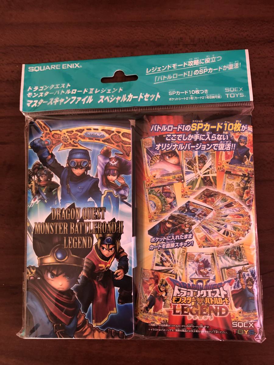 ドラゴンクエスト モンスターバトルロード レジェンド マスタースキャンファイル スペシャルカードセット 未開封新品 Dejapan Bid And Buy Japan With 0 Commission ドラゴンクエスト モンスターバトルロード レジェンド マスタースキャンファイル スペシャルカードセット 未開封新品 Dejapan Bid And Buy Japan With 0 Commission