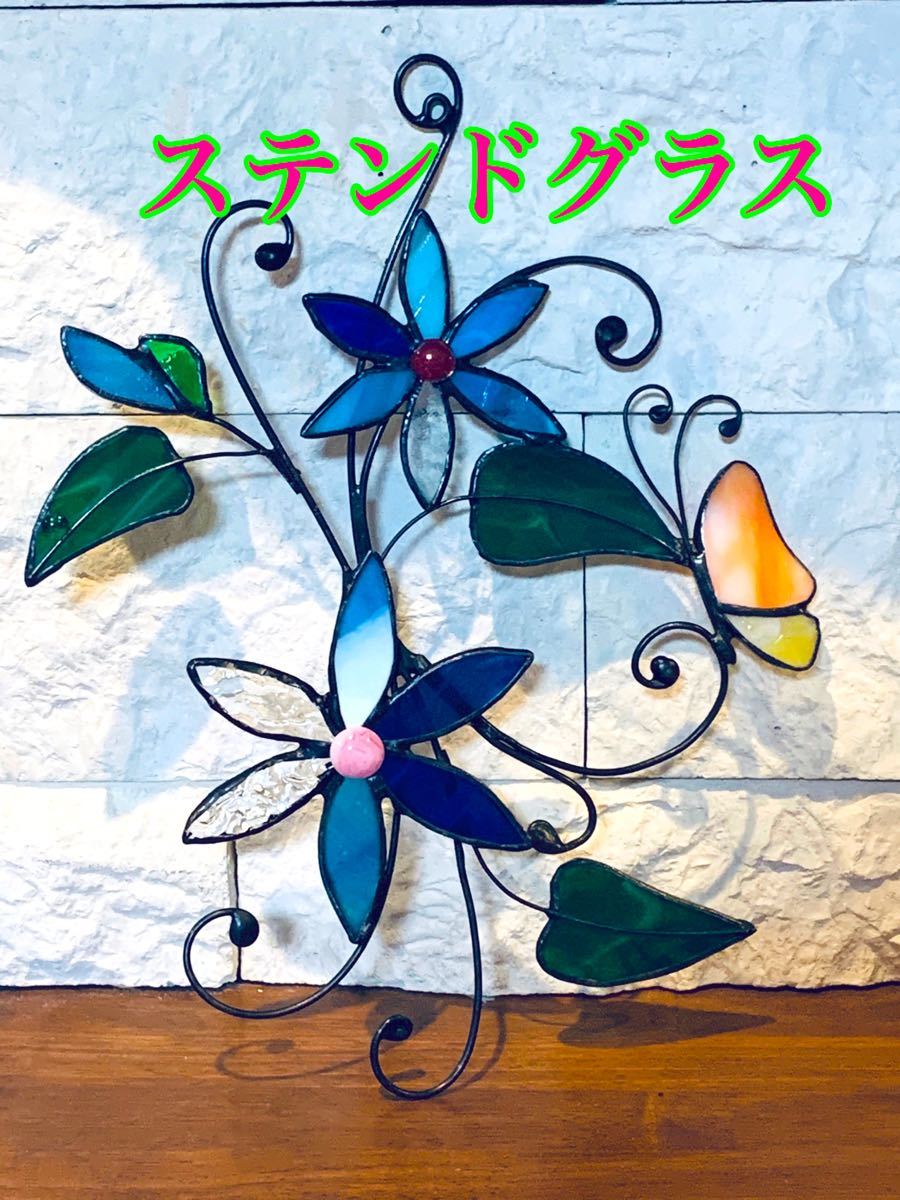 花と蝶のステンドグラス|Yahoo!フリマ(旧PayPayフリマ) 花と蝶のステンドグラス|Yahoo!フリマ(旧PayPayフリマ)