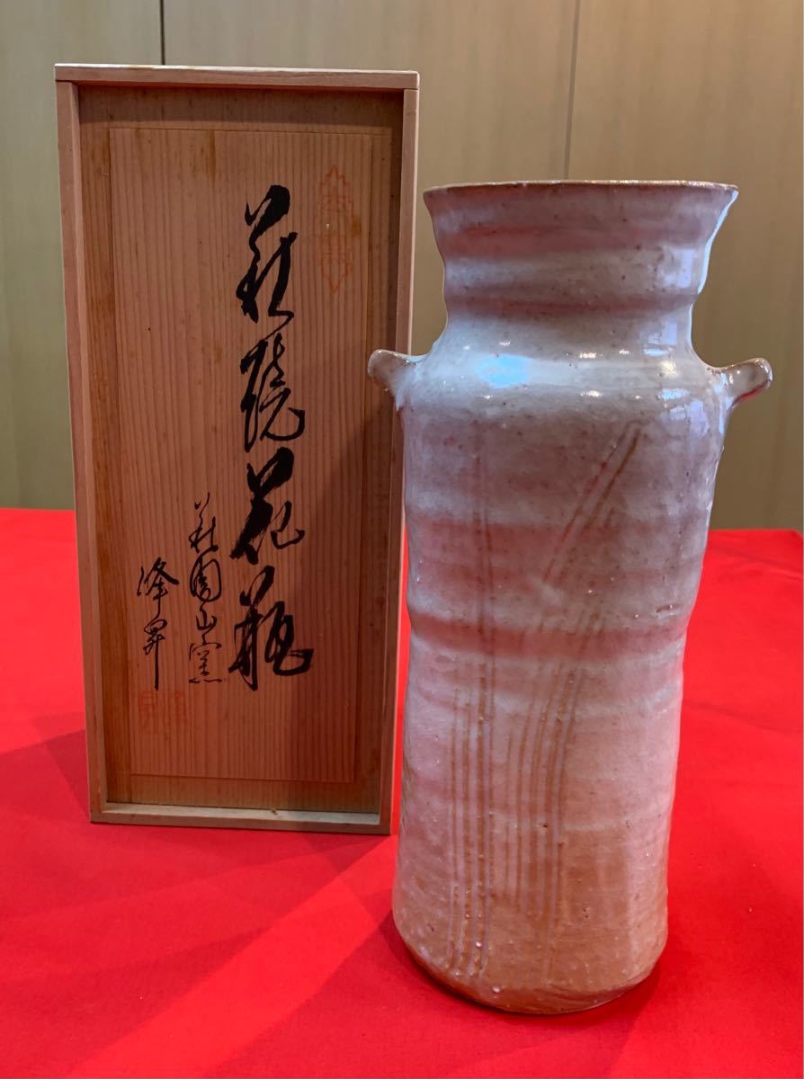 萩焼の花瓶です。 萩焼 花瓶 萩陶山 岩崎峰昇 造|Yahoo!フリマ(旧PayPayフリマ)