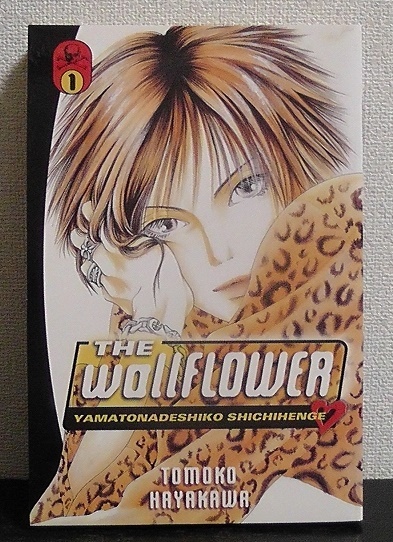 ヤフオク 洋書 英語版 The Wallflower 1巻 ヤマトナデ