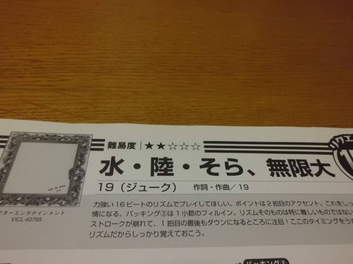 ヤフオク スコア 19 ジューク あの青をこえて あの紙ヒコ ヤフオク スコア 19 ジューク あの青をこえて あの紙ヒコ