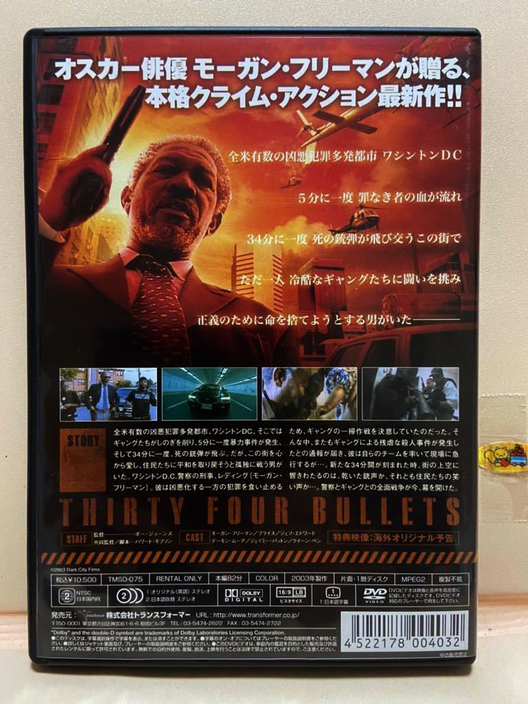 ヤフオク 34バレット 洋画dvd映画dvd Dvdソフト 激 ヤフオク 34バレット 洋画dvd映画dvd Dvdソフト 激